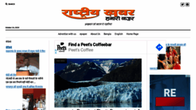 What Rashtriyakhabar.com website looked like in 2020 (3 years ago)