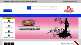 What Rashnookala.com website looked like in 2020 (3 years ago)