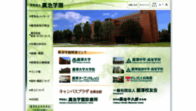What Reitaku.jp website looked like in 2020 (3 years ago)