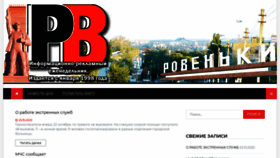 What Rovenkismi.com.ua website looked like in 2020 (3 years ago)