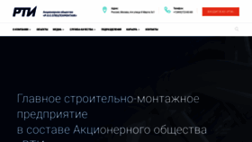 What Rosstm.ru website looked like in 2020 (3 years ago)