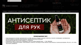 What Royalparfums.com.ua website looked like in 2020 (3 years ago)
