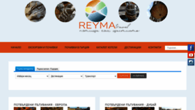 What Reyma.bg website looked like in 2020 (3 years ago)