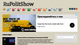 What Rupolitshow.ru website looked like in 2020 (3 years ago)