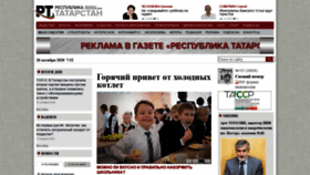 What Rt-online.ru website looked like in 2020 (3 years ago)