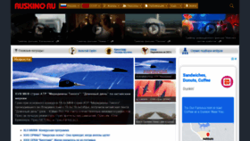 What Ruskino.ru website looked like in 2020 (3 years ago)