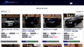 What Racer.co.jp website looked like in 2020 (3 years ago)