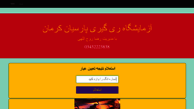 What Rouhollahi.ir website looked like in 2020 (3 years ago)