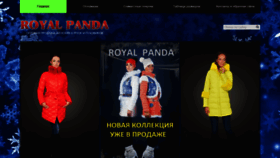What Royalpanda.ru website looked like in 2020 (3 years ago)