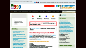 What Rs999.in website looked like in 2020 (3 years ago)