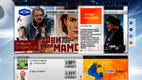 What Rutv.ru website looked like in 2020 (3 years ago)