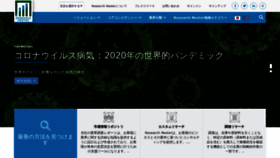 What Researchnester.jp website looked like in 2020 (3 years ago)