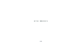 What Rainbow-water.jp website looked like in 2020 (3 years ago)