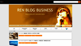 What Renblog.net website looked like in 2020 (3 years ago)