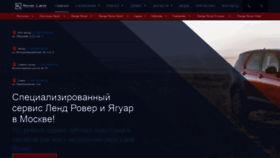 What Roverland.ru website looked like in 2020 (3 years ago)