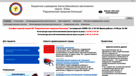 What Radmed.ru website looked like in 2020 (3 years ago)