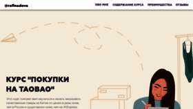 What Rafinadova.ru website looked like in 2020 (3 years ago)