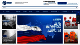 What Rondo-perm.ru website looked like in 2020 (3 years ago)