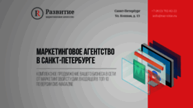 What Raz-vitie.ru website looked like in 2020 (3 years ago)