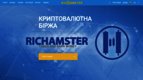 What Richamster.com website looked like in 2020 (3 years ago)
