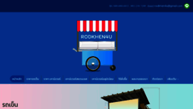 What Rodkhen4u.com website looked like in 2020 (3 years ago)