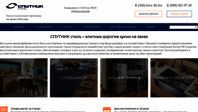 What Rumebel.ru website looked like in 2020 (3 years ago)