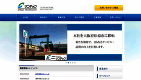 What R-suntech.com website looked like in 2020 (3 years ago)