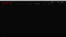 What Replay-j.jp website looked like in 2020 (3 years ago)