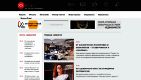 What Rs63.ru website looked like in 2020 (3 years ago)