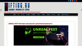 What Rifting.ru website looked like in 2020 (3 years ago)