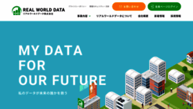 What Rwdata.co.jp website looked like in 2020 (3 years ago)