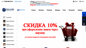 What Rusalia.ru website looked like in 2020 (3 years ago)