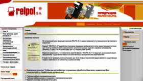 What Relpol.su website looked like in 2020 (4 years ago)