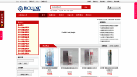 What Rp88.cn website looked like in 2020 (3 years ago)