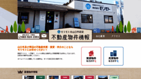 What Realty-pros.jp website looked like in 2020 (3 years ago)