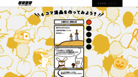 What Rorororo.jp website looked like in 2020 (3 years ago)