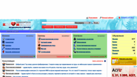 What Rusmed.ru website looked like in 2020 (3 years ago)