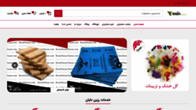 What Resindayan.com website looked like in 2020 (3 years ago)