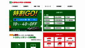 What R-ehm.co.jp website looked like in 2020 (3 years ago)