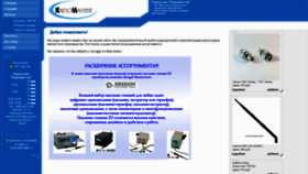 What Radiodelo.ru website looked like in 2020 (3 years ago)