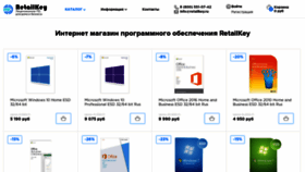 What Retailkey.ru website looked like in 2020 (3 years ago)