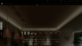 What R100tokyo.com website looked like in 2020 (3 years ago)