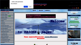 What Ra1ohx.ru website looked like in 2020 (3 years ago)