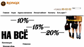 What Ronox.su website looked like in 2020 (4 years ago)