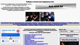What Raz-bor.ru website looked like in 2020 (3 years ago)