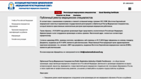What Russianmedicalcouncil.org website looked like in 2020 (3 years ago)