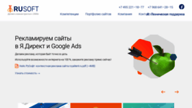 What Rusoft.ru website looked like in 2020 (3 years ago)