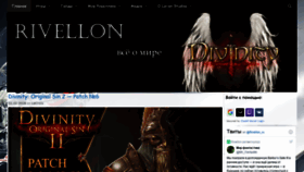 What Rivellon.ru website looked like in 2020 (3 years ago)