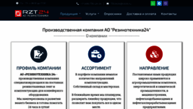 What Rezinotehnika24.ru website looked like in 2020 (3 years ago)
