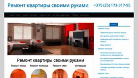 What Remont-kvartirys.ru website looked like in 2020 (3 years ago)